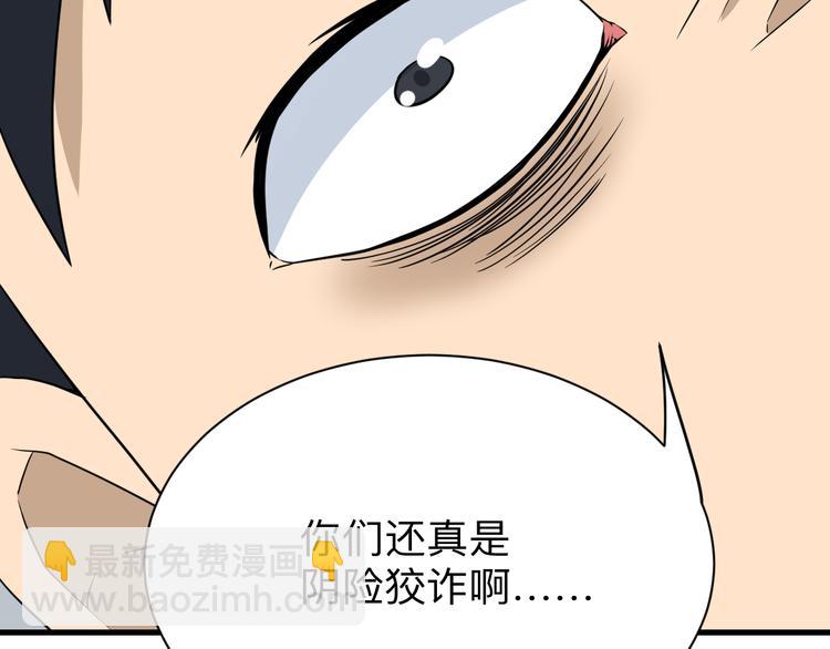 第207话 大赝品59