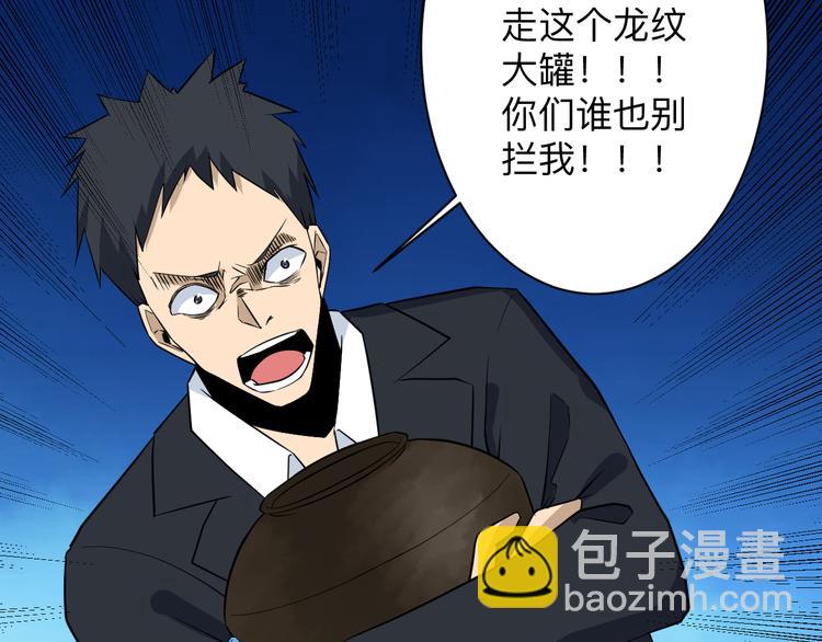第207话 大赝品65