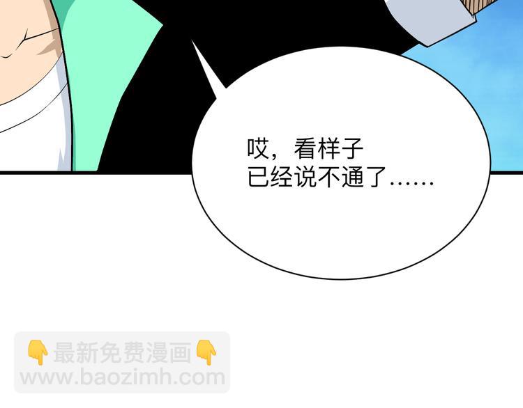 第207话 大赝品68