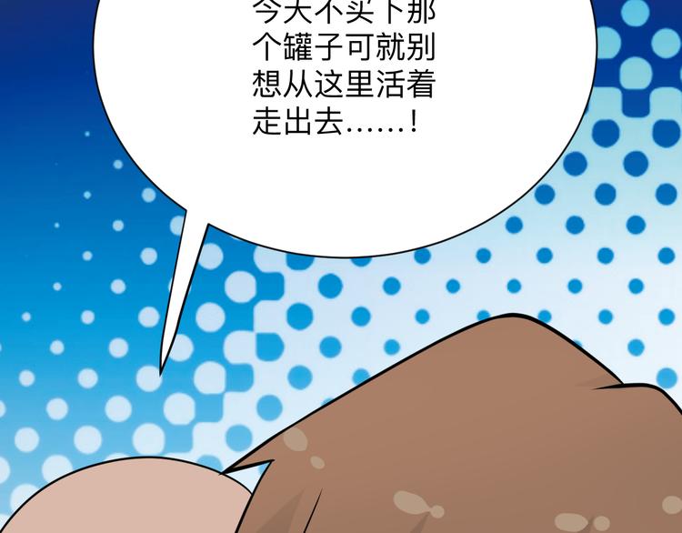 第207话 大赝品93