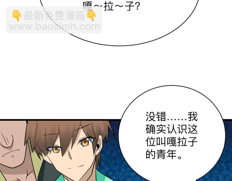 第207话 大赝品96