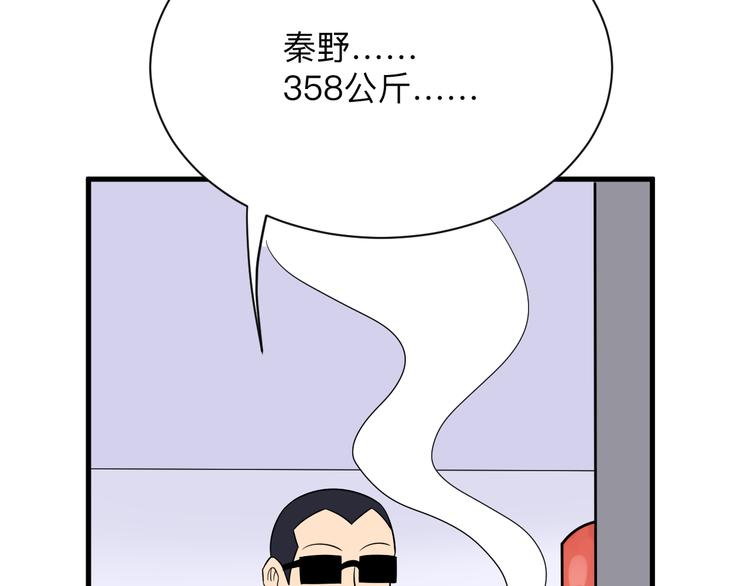 第212话 秦天龙111