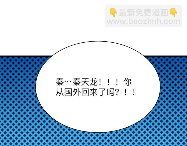 第212话 秦天龙125