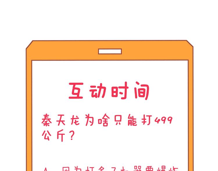 第212话 秦天龙146