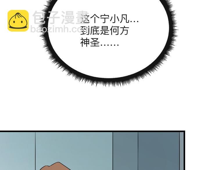 第212话 秦天龙17