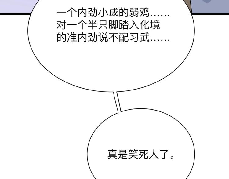 第212话 秦天龙22