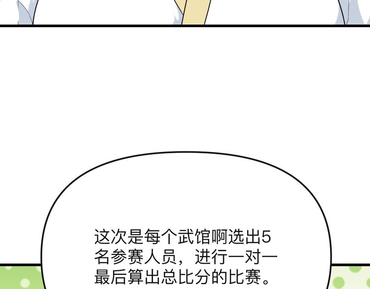 第212话 秦天龙65