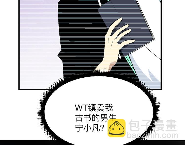 第212话 秦天龙8