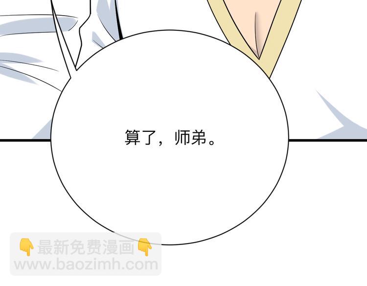 第212话 秦天龙97
