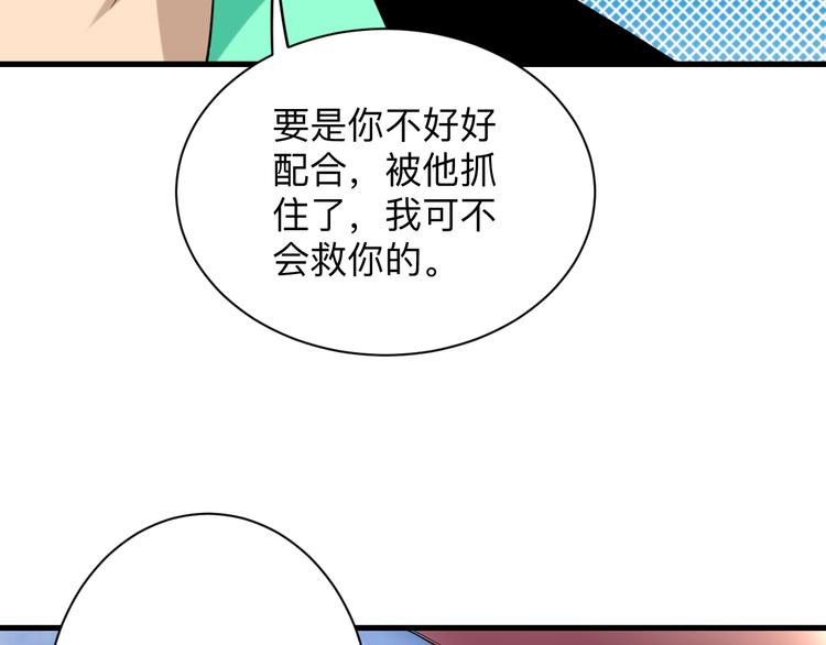 第214话 害羞的一捏10