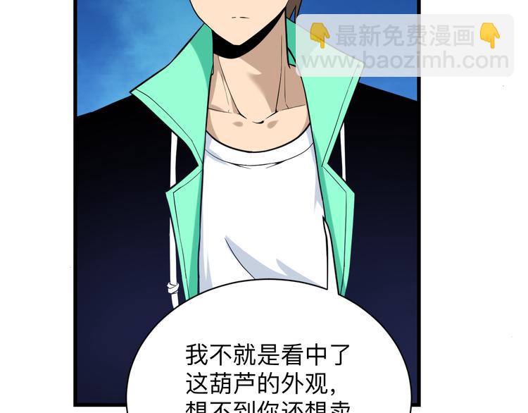 第214话 害羞的一捏100