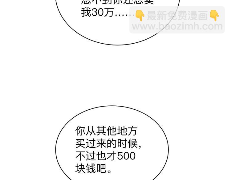 第214话 害羞的一捏105
