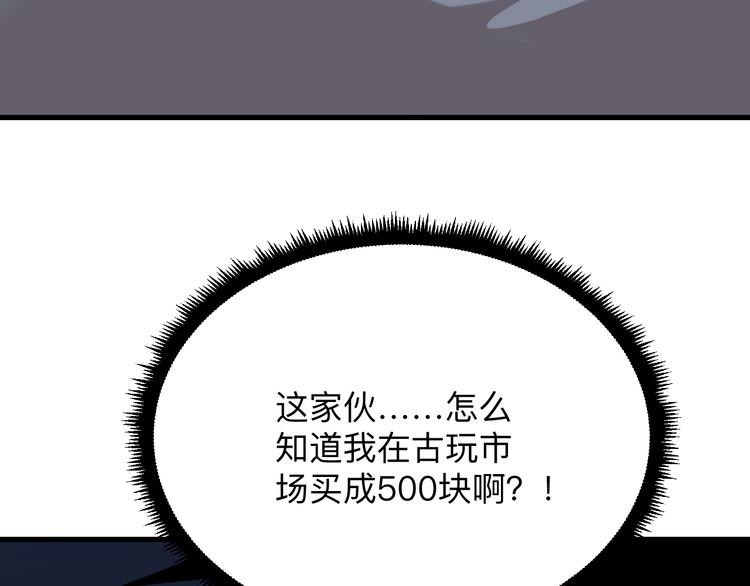 第214话 害羞的一捏109