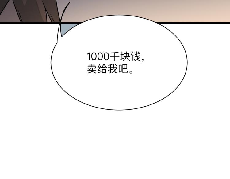 第214话 害羞的一捏112