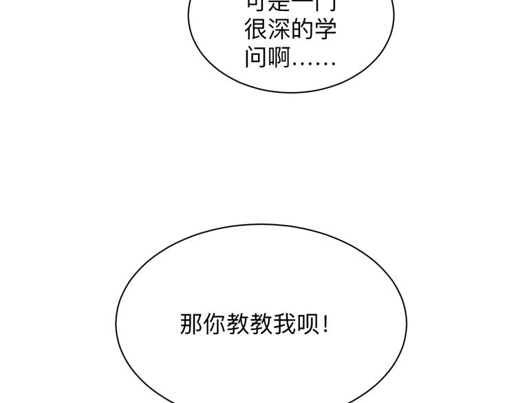 第214话 害羞的一捏117
