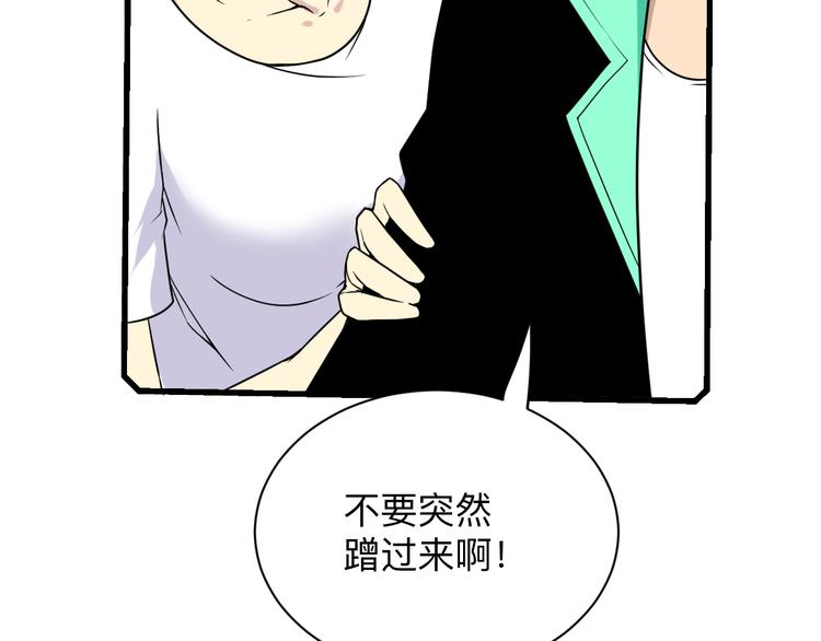 第214话 害羞的一捏119