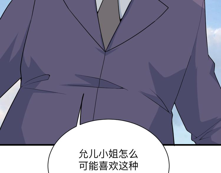 第214话 害羞的一捏12