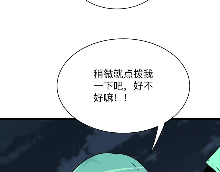第214话 害羞的一捏120
