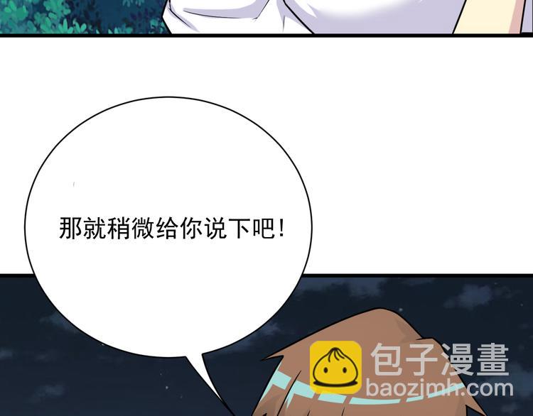 第214话 害羞的一捏122