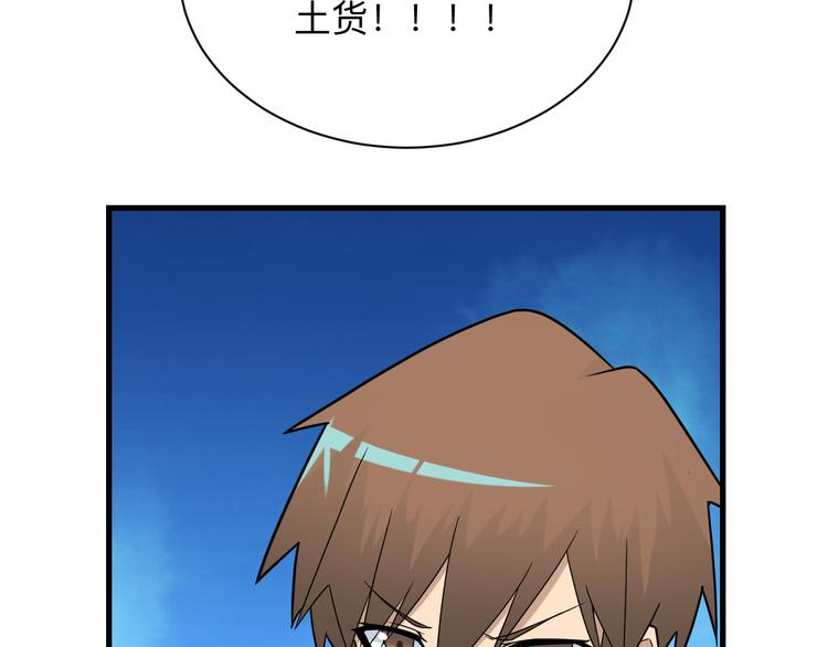 第214话 害羞的一捏13