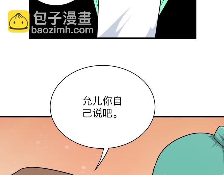 第214话 害羞的一捏15