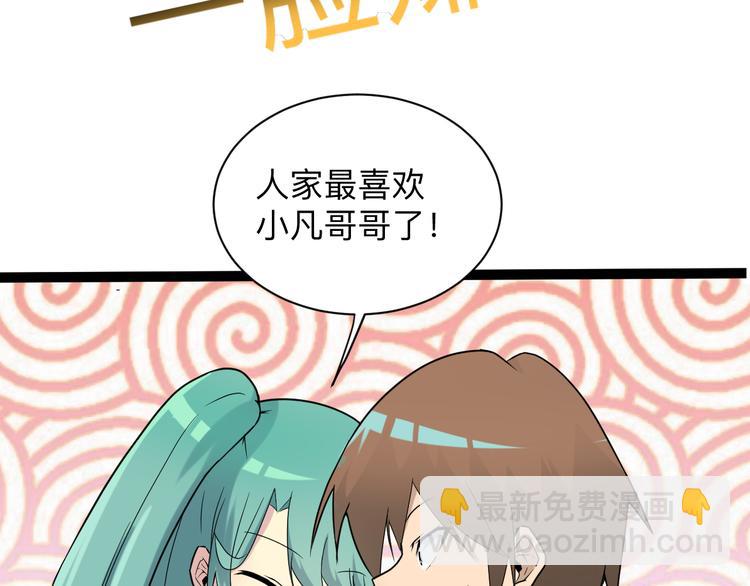 第214话 害羞的一捏21