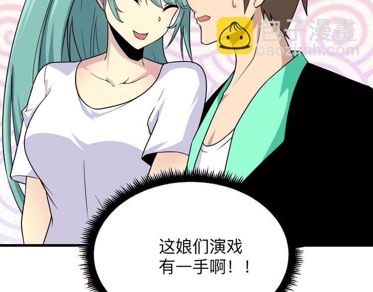第214话 害羞的一捏22