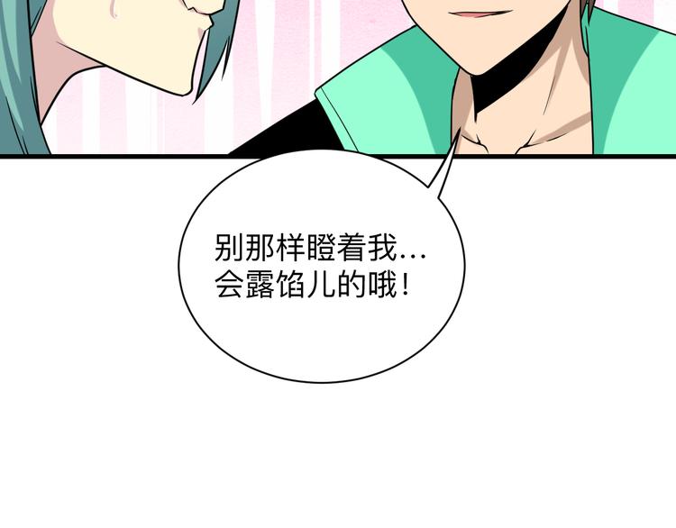 第214话 害羞的一捏32