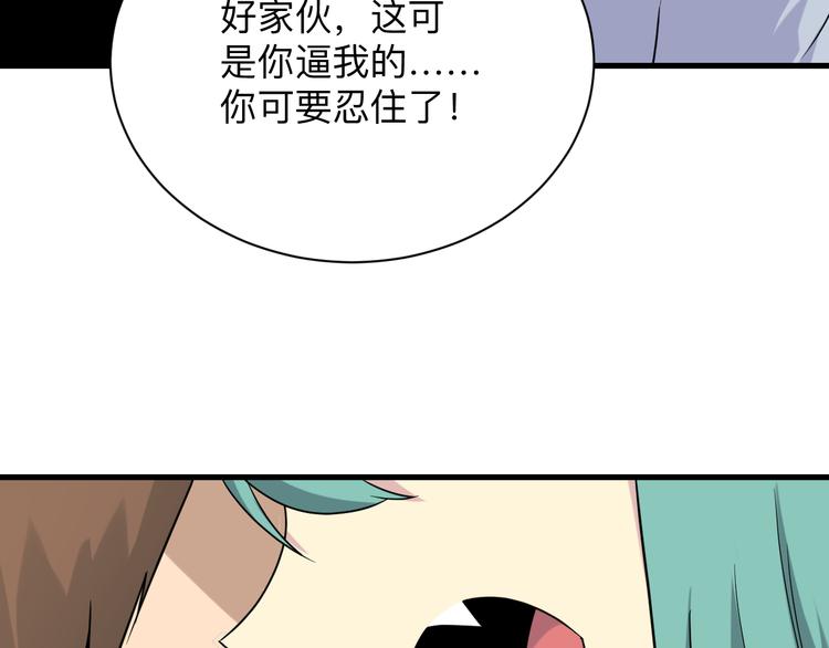 第214话 害羞的一捏35