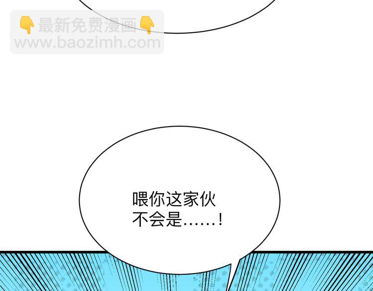 第214话 害羞的一捏37