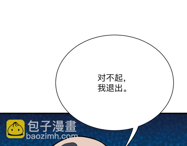 第214话 害羞的一捏44