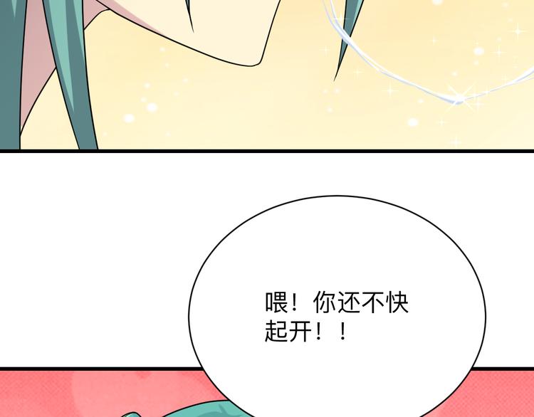 第214话 害羞的一捏49