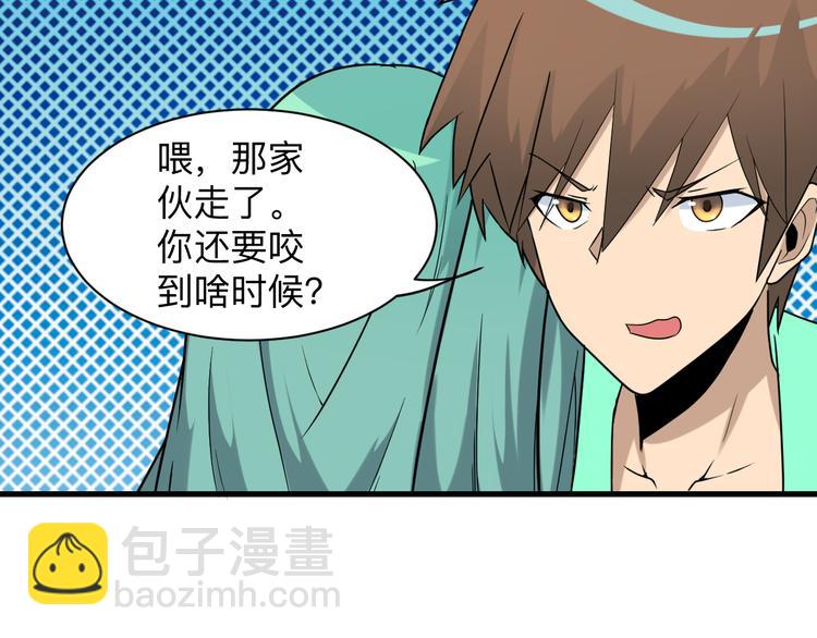 第214话 害羞的一捏51