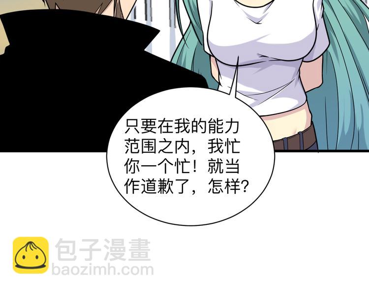 第214话 害羞的一捏68