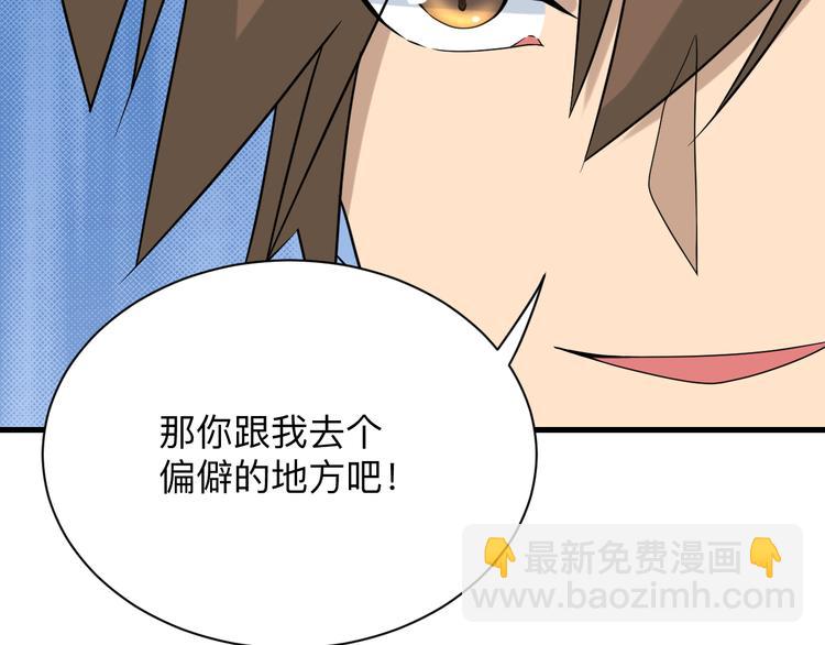 第214话 害羞的一捏71