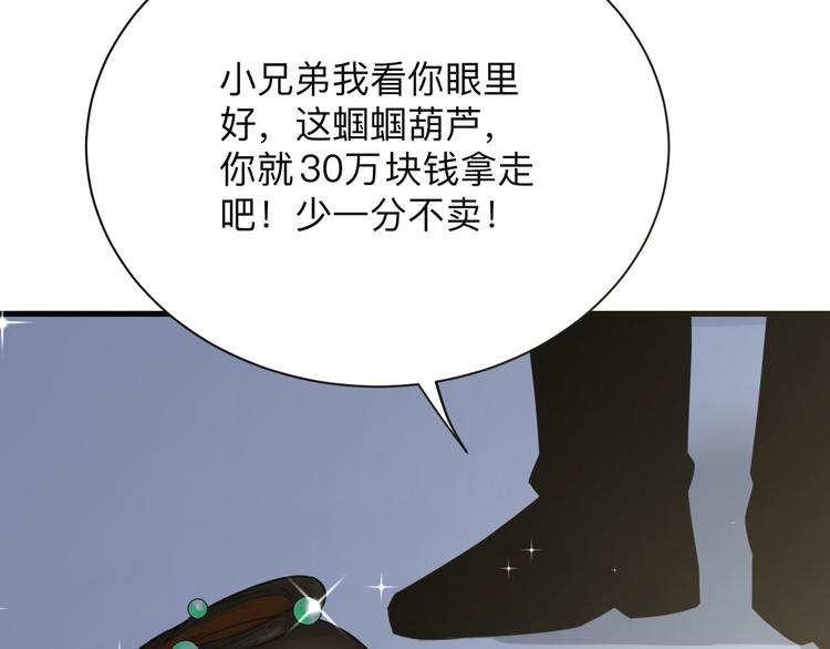 第214话 害羞的一捏76