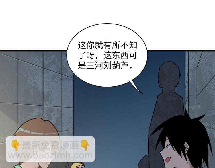 第214话 害羞的一捏80