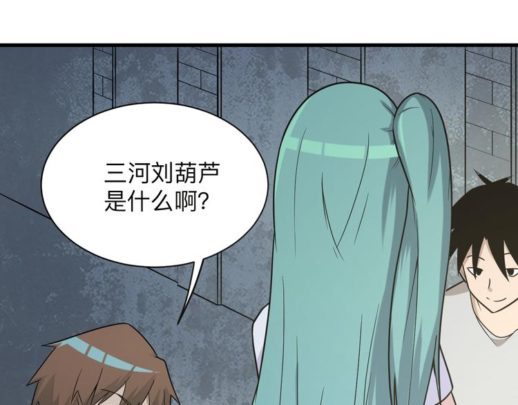 第214话 害羞的一捏82