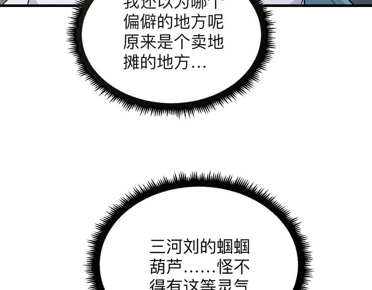第214话 害羞的一捏87