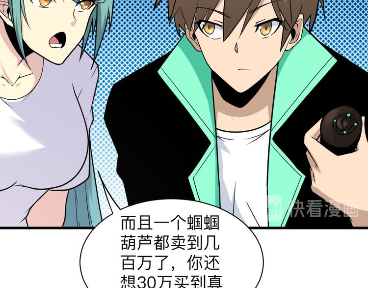 第214话 害羞的一捏91