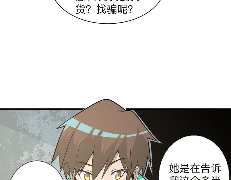 第214话 害羞的一捏92