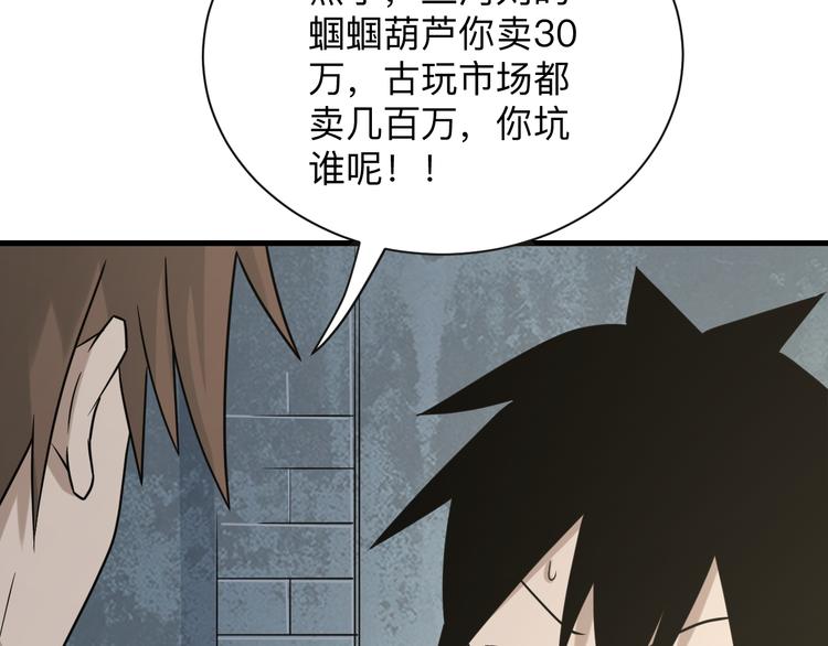 第214话 害羞的一捏94