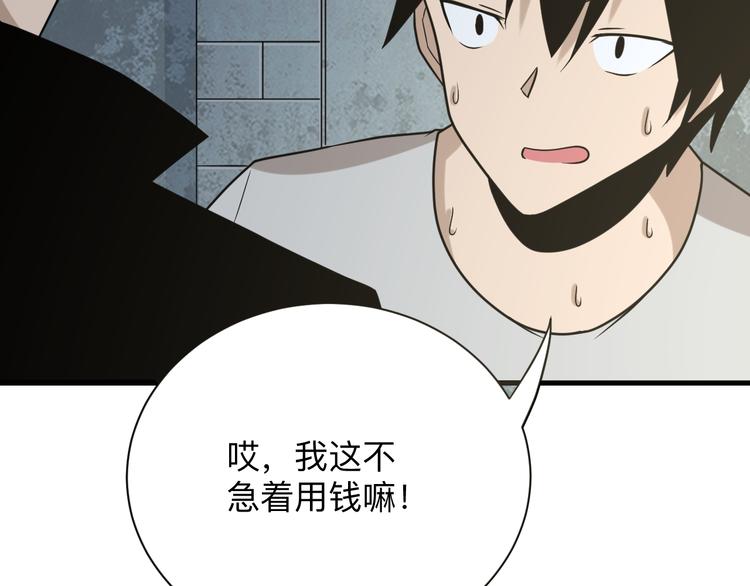 第214话 害羞的一捏95