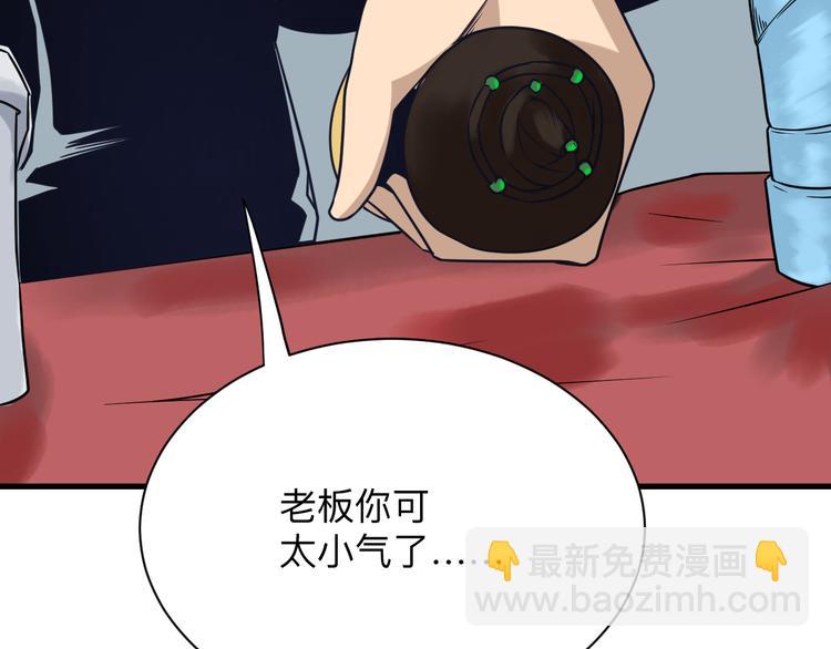 第214话 害羞的一捏98