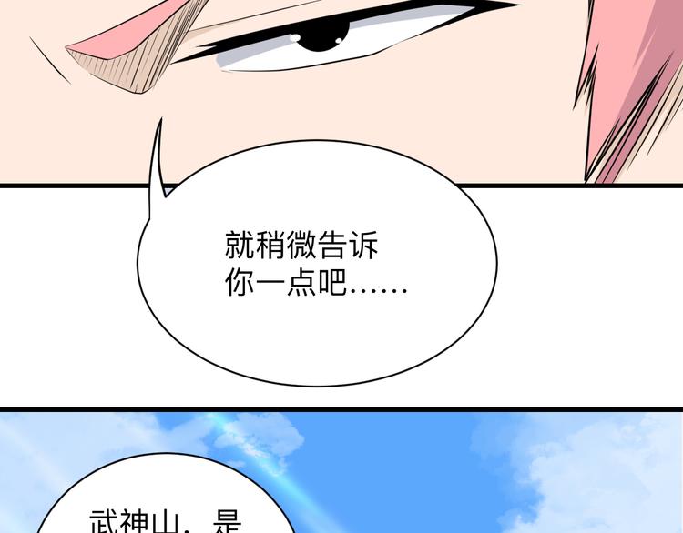 第228话 武神山47