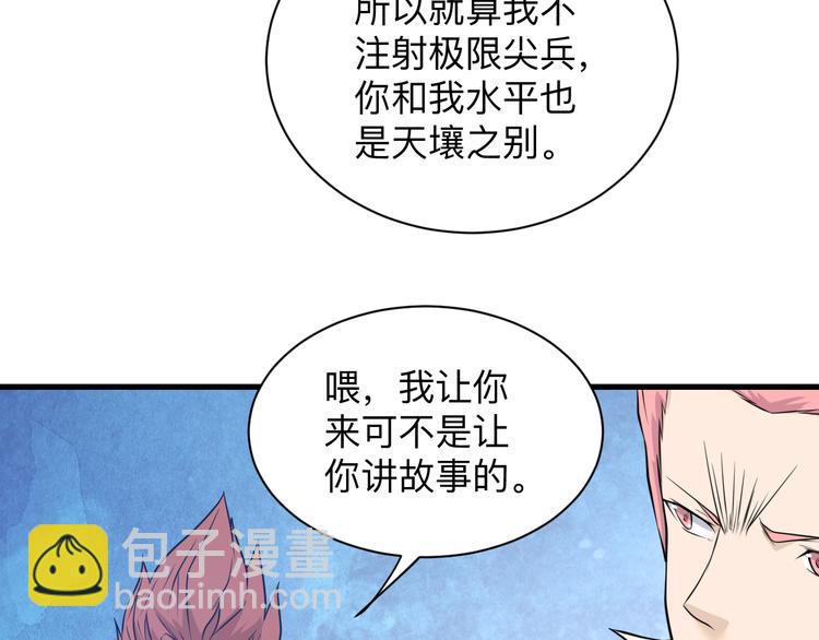 第228话 武神山61