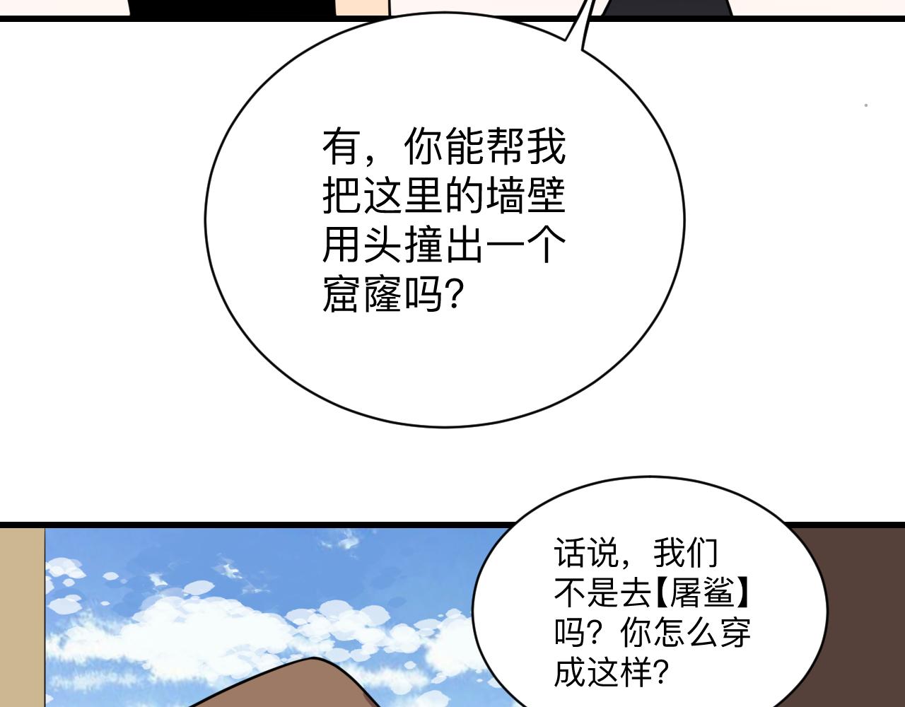 第241话 缜密行动110