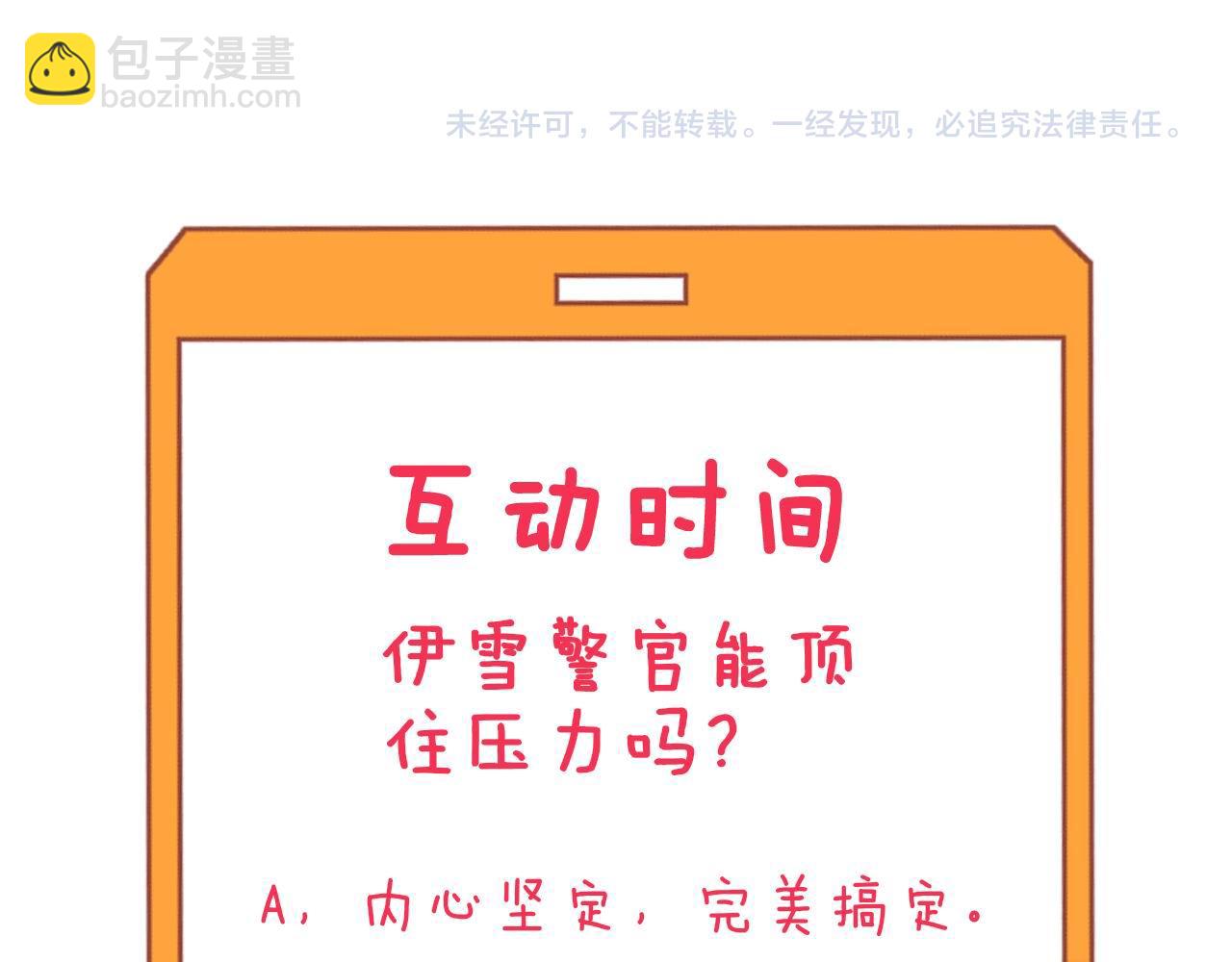 第241话 缜密行动126