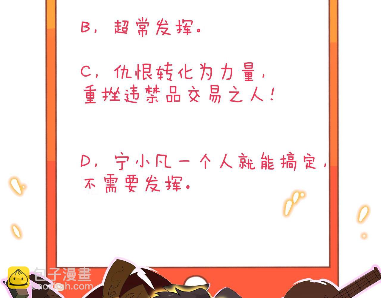 第241话 缜密行动127