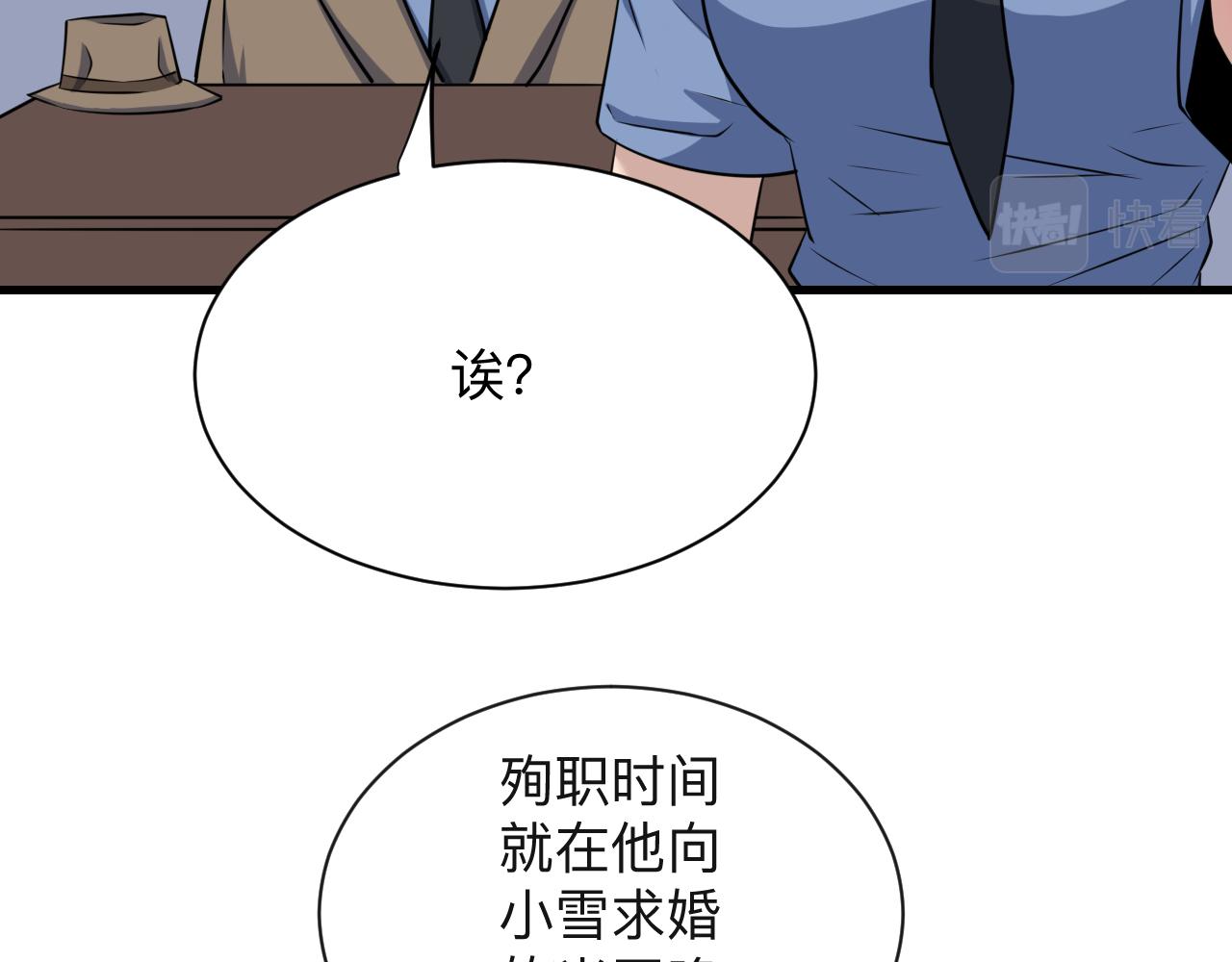 第241话 缜密行动13